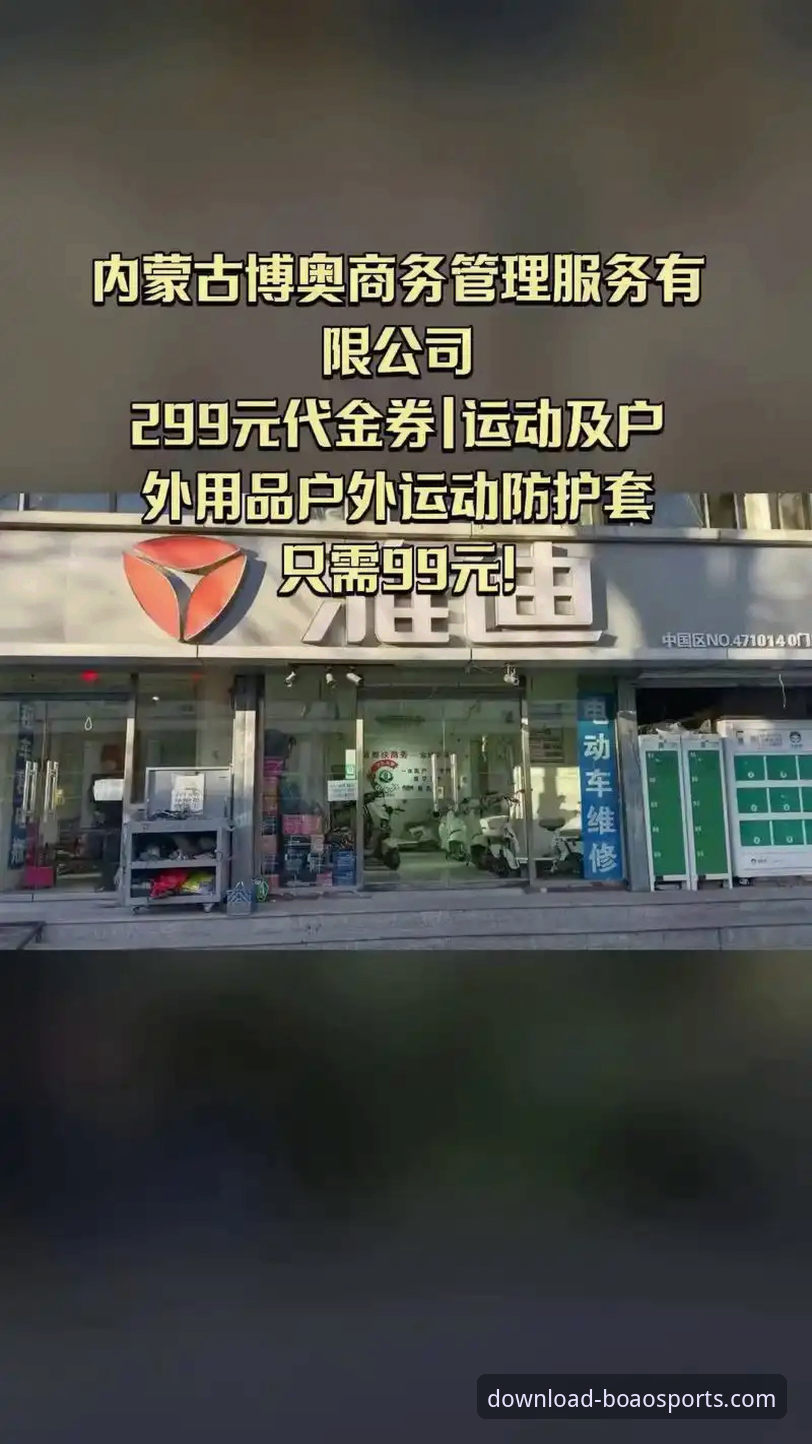揭秘博奥体育平台2025新版App背后的技术革新与行业趋势