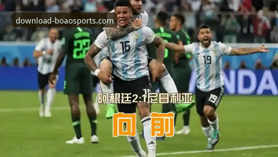 博奥体育是正规平台吗 阿根廷5球大胜背后:战术、传承与卫冕之路的全面解析