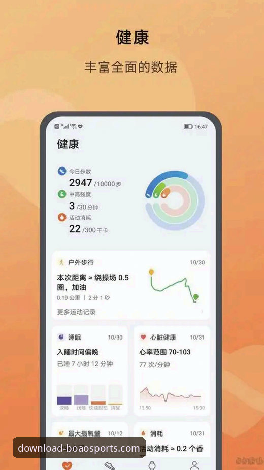博奥体育平台App下载与使用完整指南：2025新版功能详解