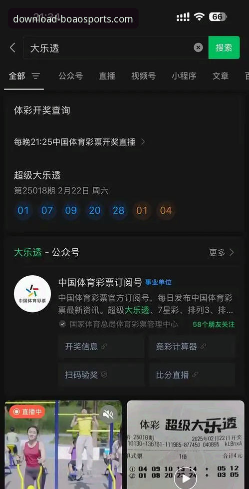 博奥体育手机客户端 vs 网页版：资深用户亲测，哪个才是你的观赛利器？