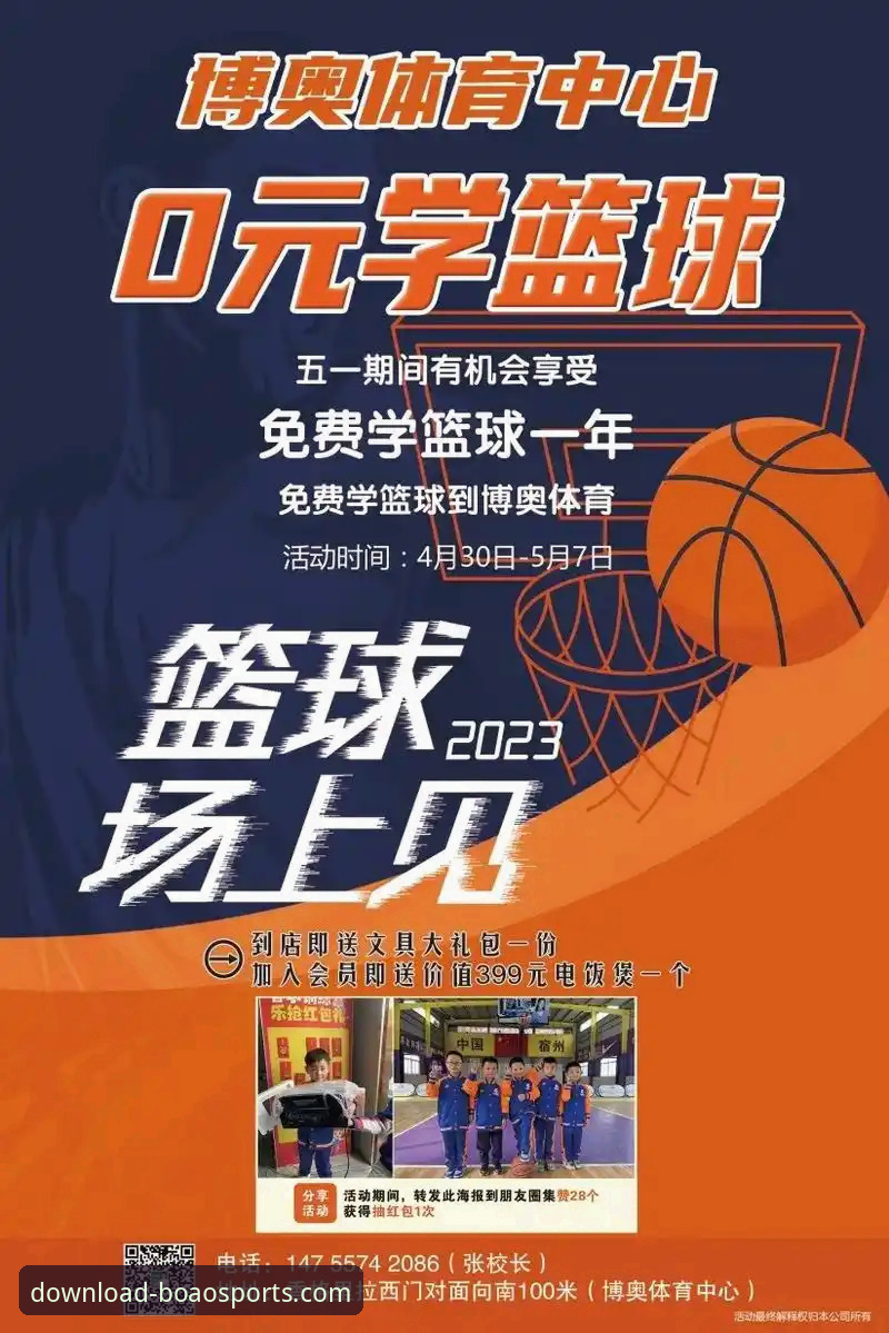 官方渠道vs第三方平台：博奥体育安全下载的核心区别在哪？