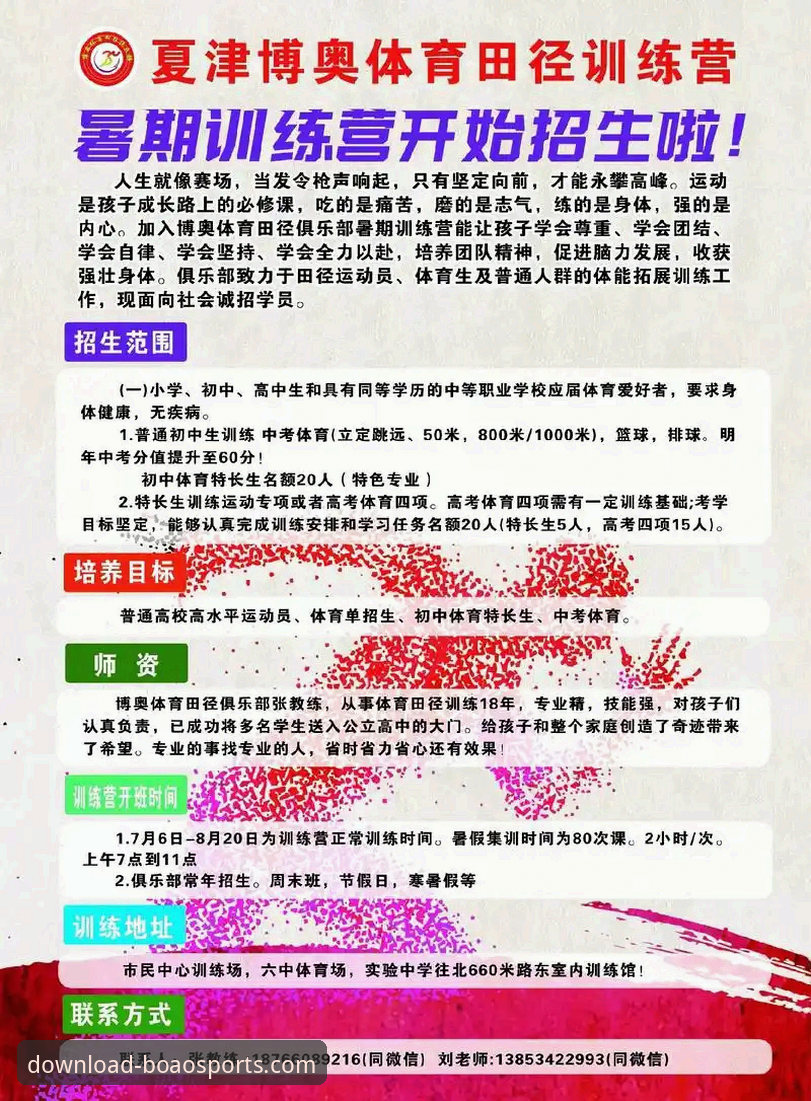 博奥体育如何下载安装？2025新版操作指南与常见疑问解答