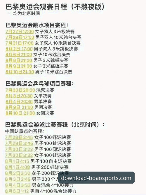 从温布利冷门看赛事：资深用户的博奥体育观赛实用指南