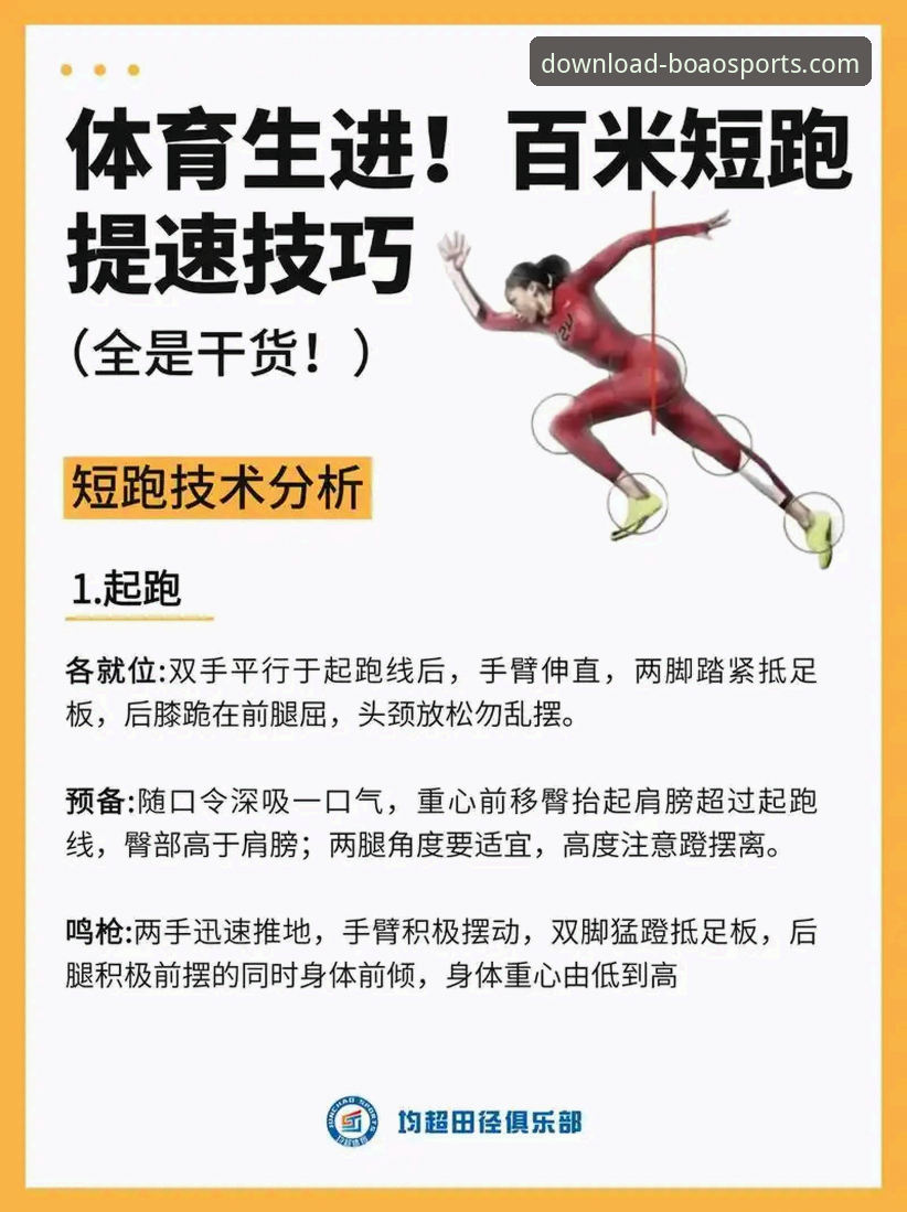 6个博奥体育流畅操作使用技巧，让体育资讯体验更高效