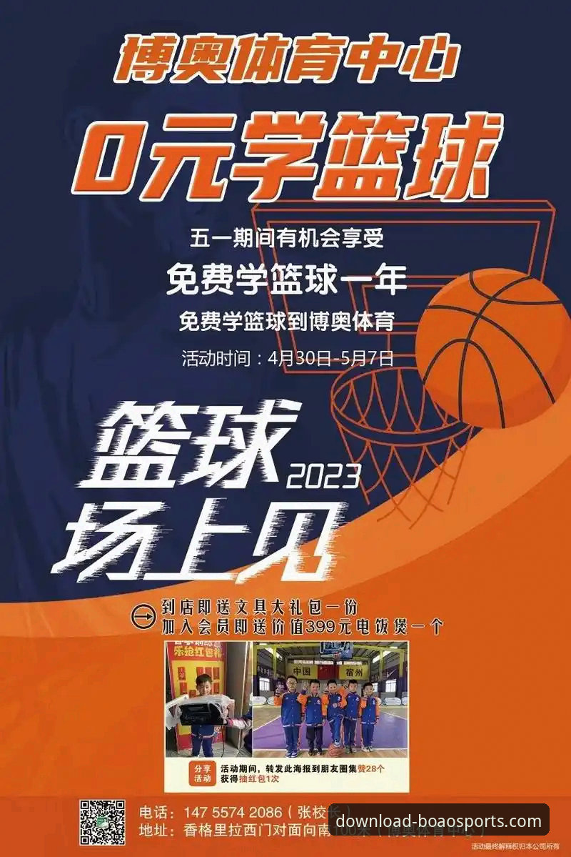 博奥体育如何下载安装 博奥体育平台下载安装操作教程:从官方渠道到手机版本全指南